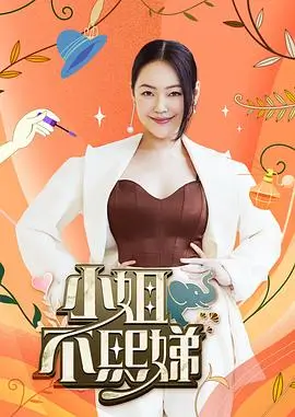 心动的信号 综艺